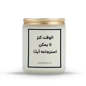 „الوقت كنز لا يمكن استرجاعه أبدًا.“