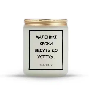 "МАЛЕНЬКІ КРОКИ ВЕДУТЬ ДО УСПІХУ."