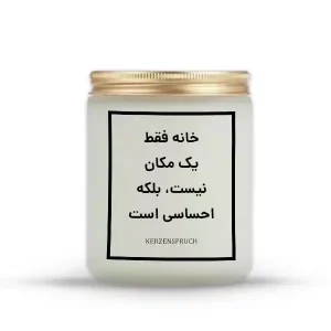 خانه فقط یک مکان نیست، بلکه احساسی است
