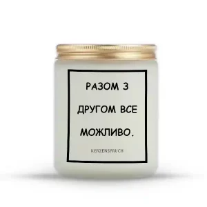 "РАЗОМ З ДРУГОМ ВСЕ МОЖЛИВО."