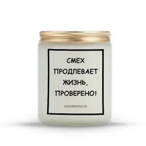 "СМЕХ ПРОДЛЕВАЕТ ЖИЗНЬ, ПРОВЕРЕНО!"