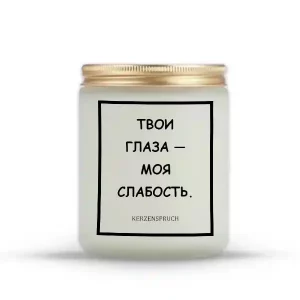 "ТВОЯ УЛЫБКА — МОЯ СЛАБОСТЬ."