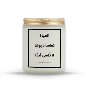 „الحياة تعلمنا دروسًا لا تُنسى أبدًا.“