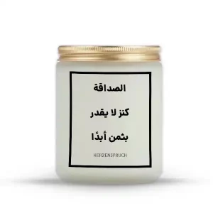 „الصداقة كنز لا يقدر بثمن أبدًا.“