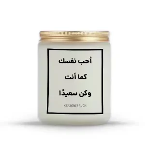 „أحب نفسك كما أنت وكن سعيدًا.“