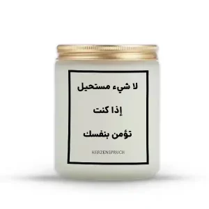 „لا شيء مستحيل إذا كنت تؤمن بنفسك.“